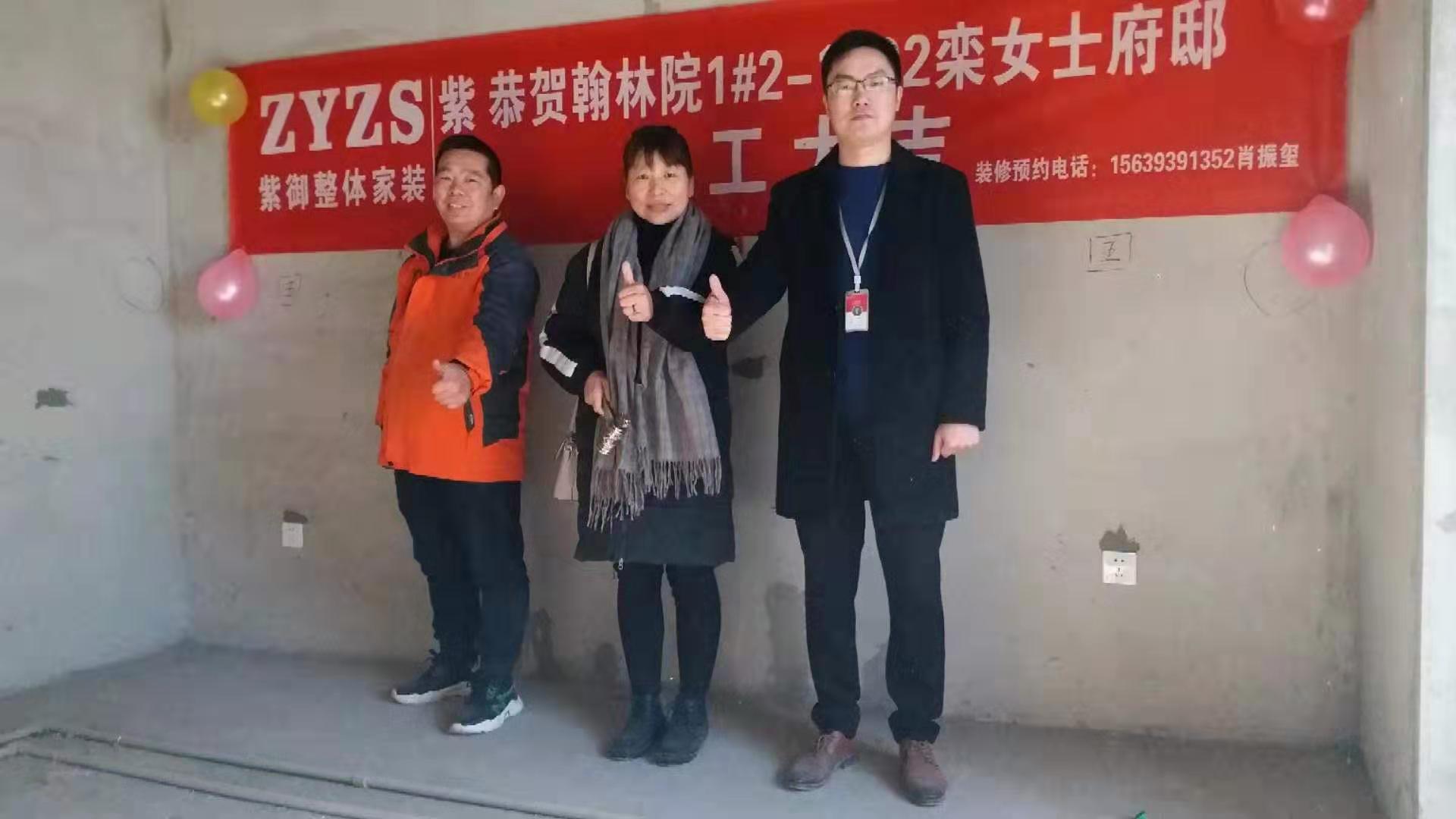 【紫御開工篇】天空澄碧，纖云不染，遠山含黛