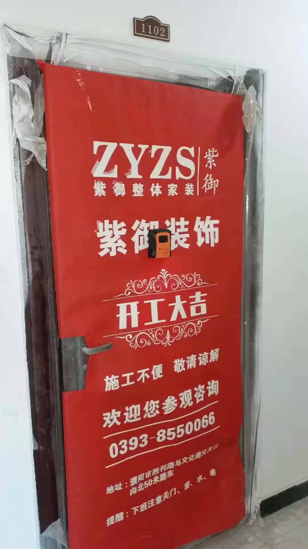 【紫御開工篇】天空澄碧，纖云不染，遠山含黛