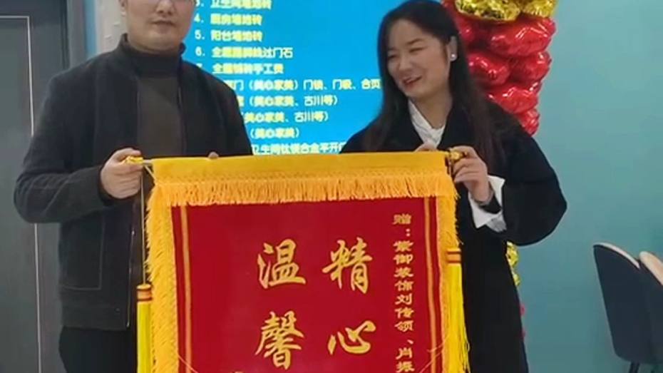 濮陽紫御裝飾-海斯頓業(yè)主評(píng)價(jià)2