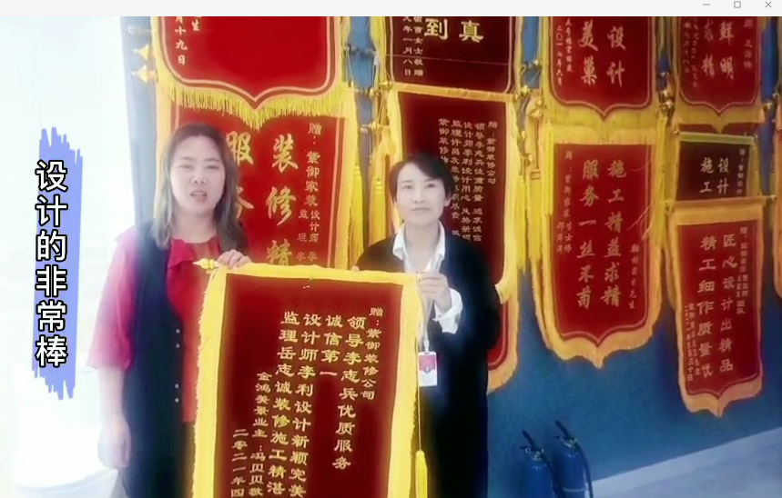 濮陽(yáng)紫御裝飾-金鴻美景業(yè)主評(píng)價(jià)
