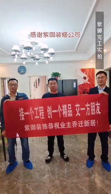 濮陽(yáng)紫御裝飾-越秀桂圓業(yè)主評(píng)價(jià)