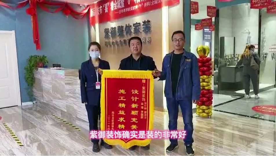 濮陽(yáng)紫御裝飾-南樂(lè)臥龍居業(yè)主評(píng)價(jià)