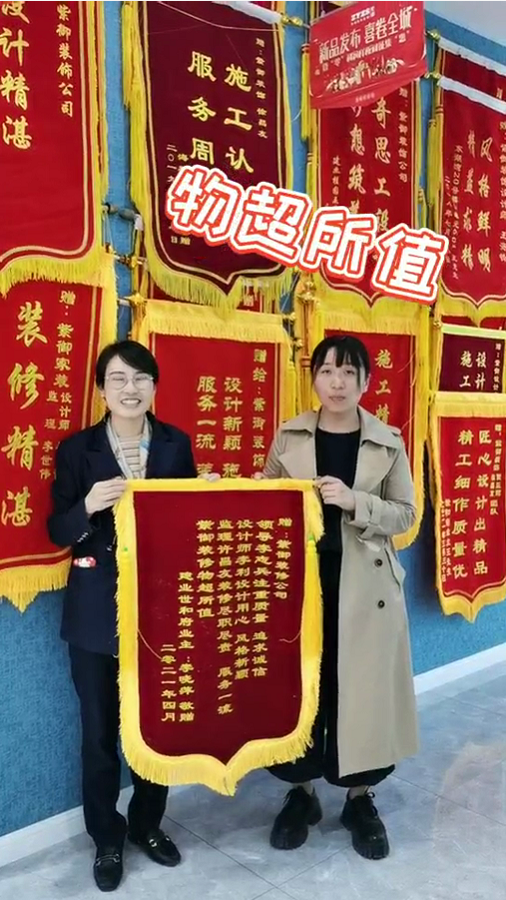 濮陽(yáng)紫御裝飾-世和府業(yè)主評(píng)價(jià)